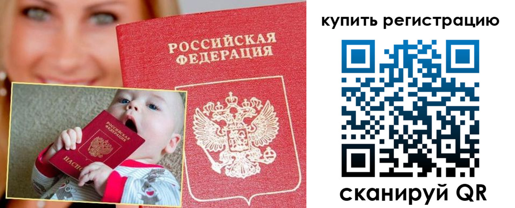 прописка поиск в Новозыбкове
