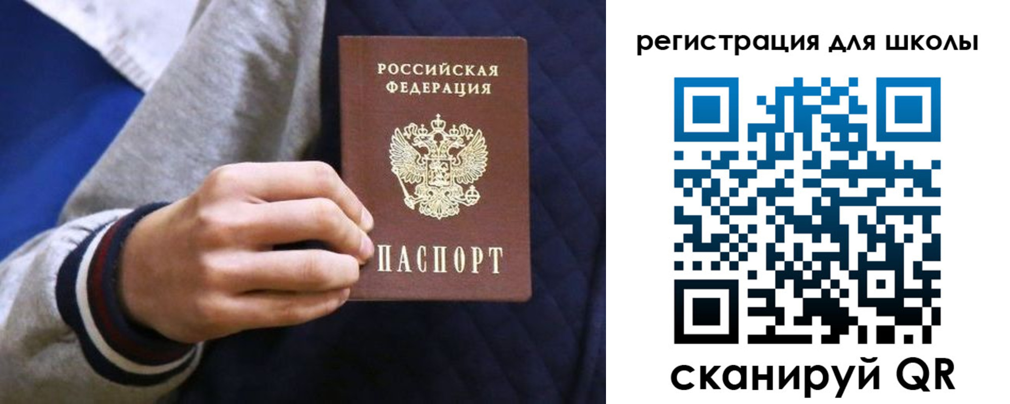 прописка для работы в Новозыбкове