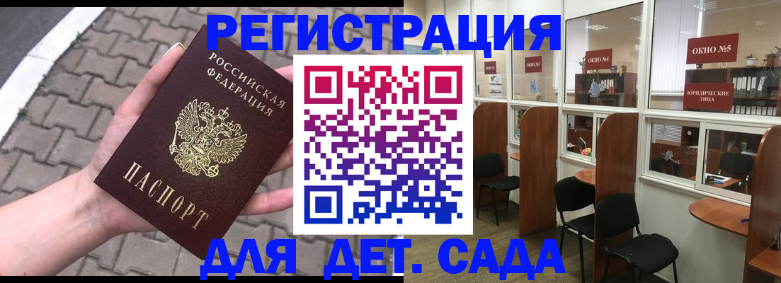 временная регистрация недорого в Новозыбкове