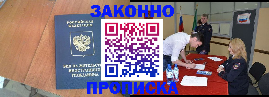 временная регистрация госуслуги в Новозыбкове