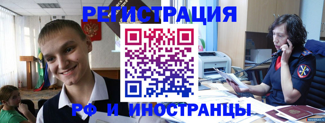 временная регистрация госуслуги в Новозыбкове
