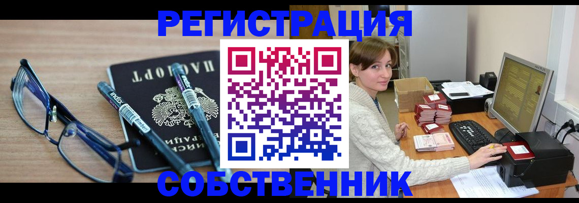 регистрация в Новозыбкове